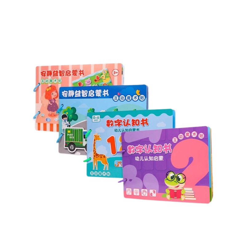 儿童启蒙早教安静粘贴书busybook宝宝忙碌书益智力玩具反复粘贴书