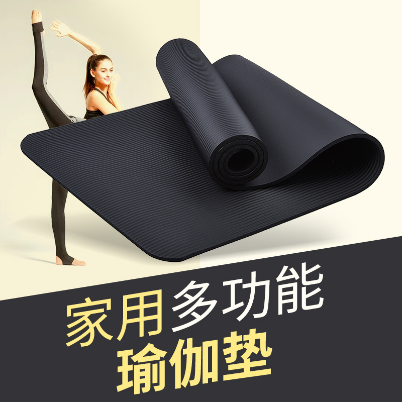 瑜伽垫女初学者防滑加厚运动健身垫男垫子地垫家用辅助工具用品