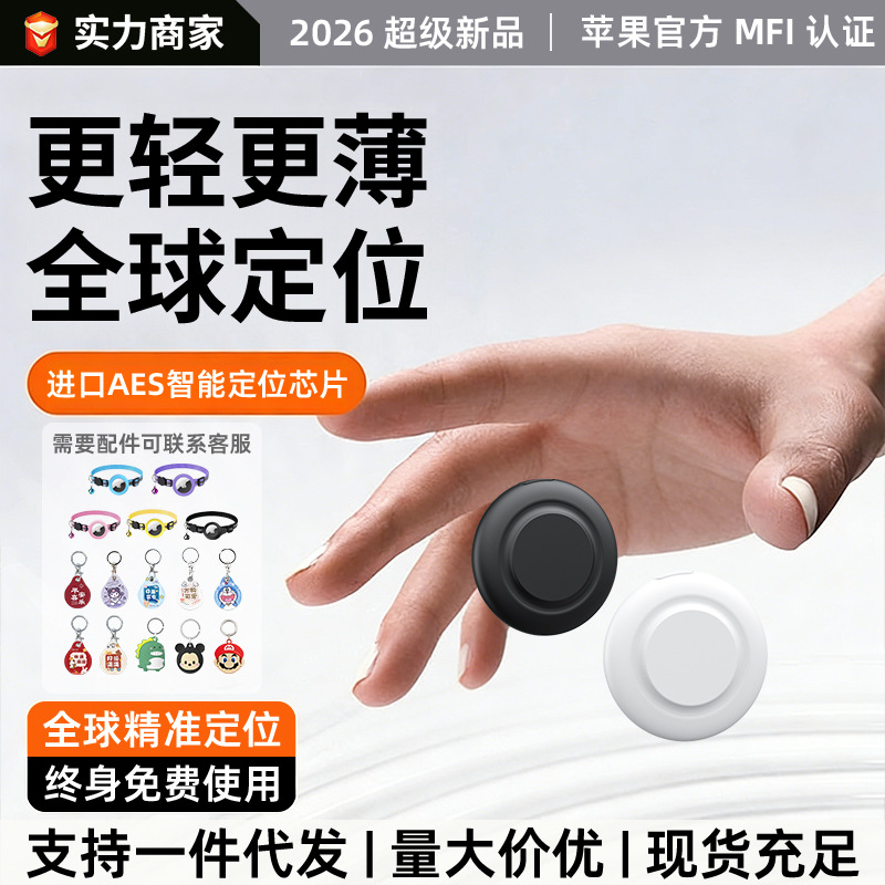 Airtag holder, Apple compatible, locator device
