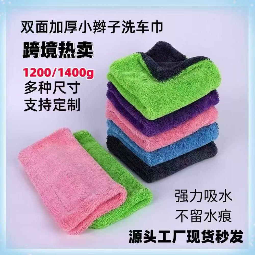 Double-sided thickened twisted woven car cleaning towel, absorbent and lint-free, car washing towel, lint-free cloth, water-absorbent towel. - 1