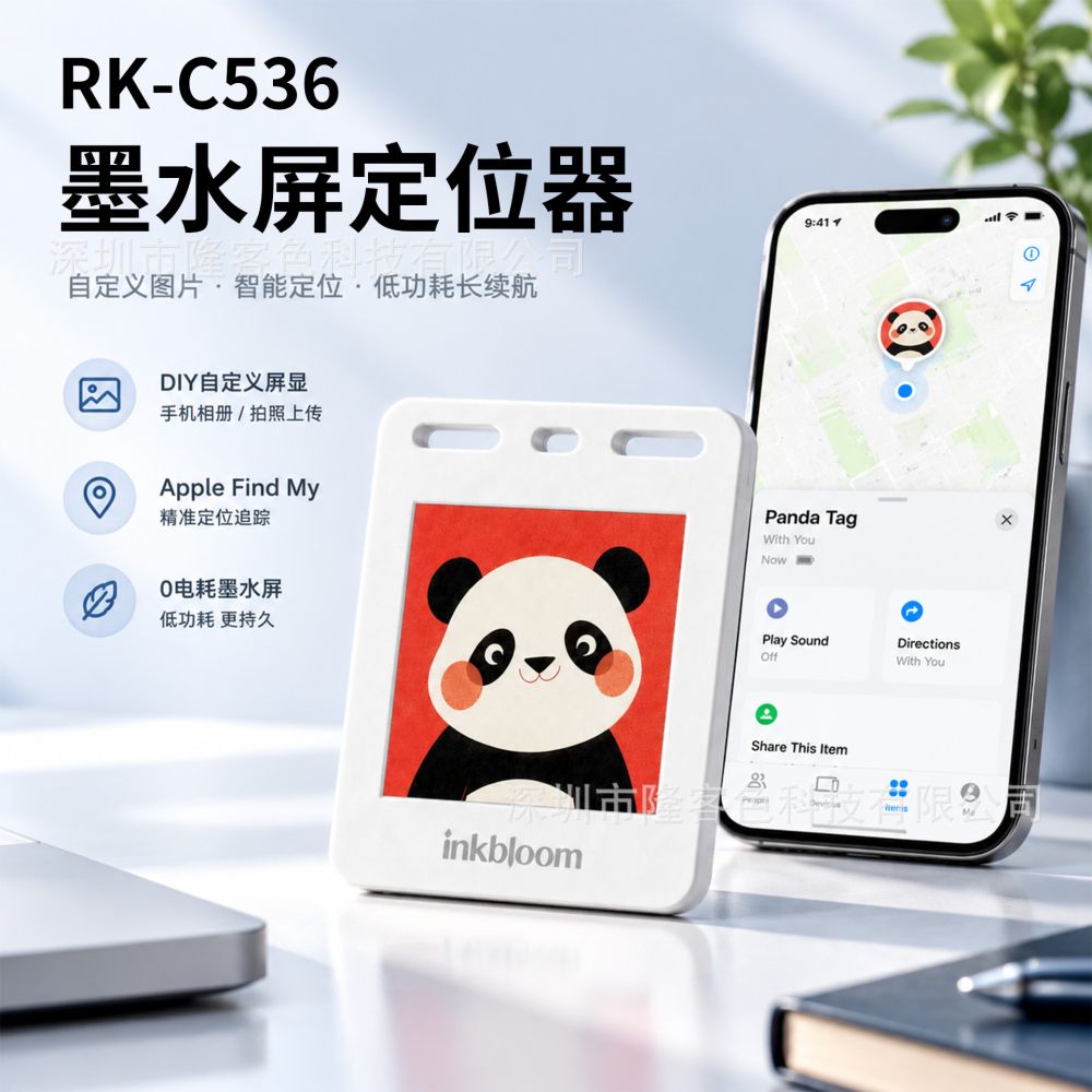 跨境热卖墨水屏定位器DIY自定义图片低功耗长续航物品防丢追踪器 - 1