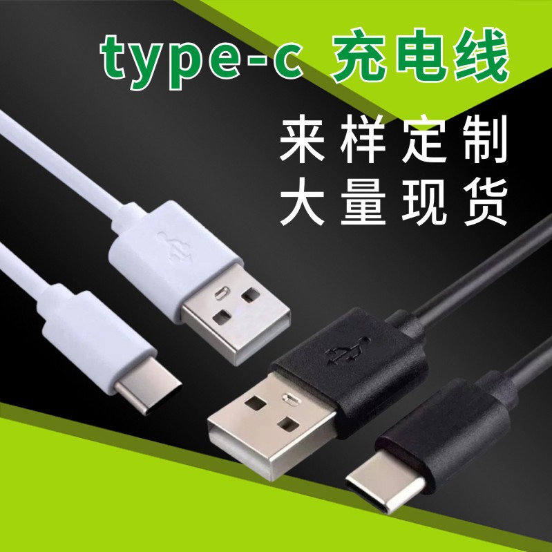 Type-C Charging Cable, Short, Compatible with Small Fans and Shavers