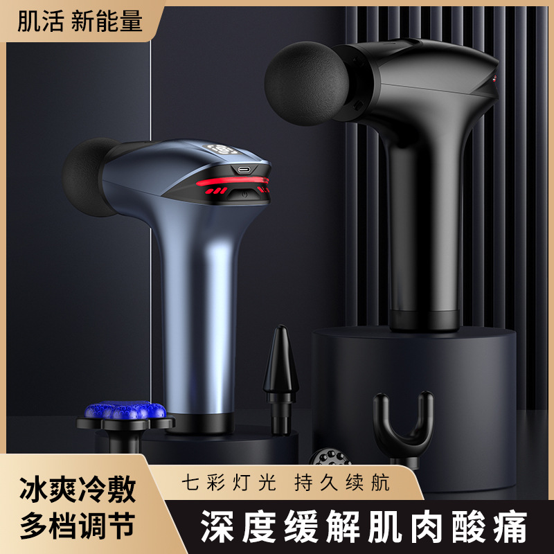 Cold Compress Fascia Massage Gun with LCD Display and Seven-Color Light, HB-001