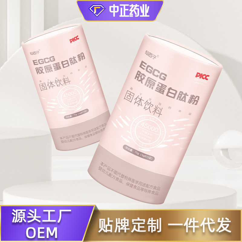 EGCG Collagen Peptide Powder with PQQ and Nicotinamide for Women's Skin Care