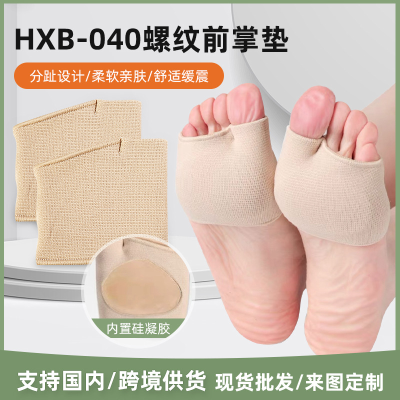 Lycra Stretch Forefoot Pads, Anti-Slip, Breathable, Half-Size