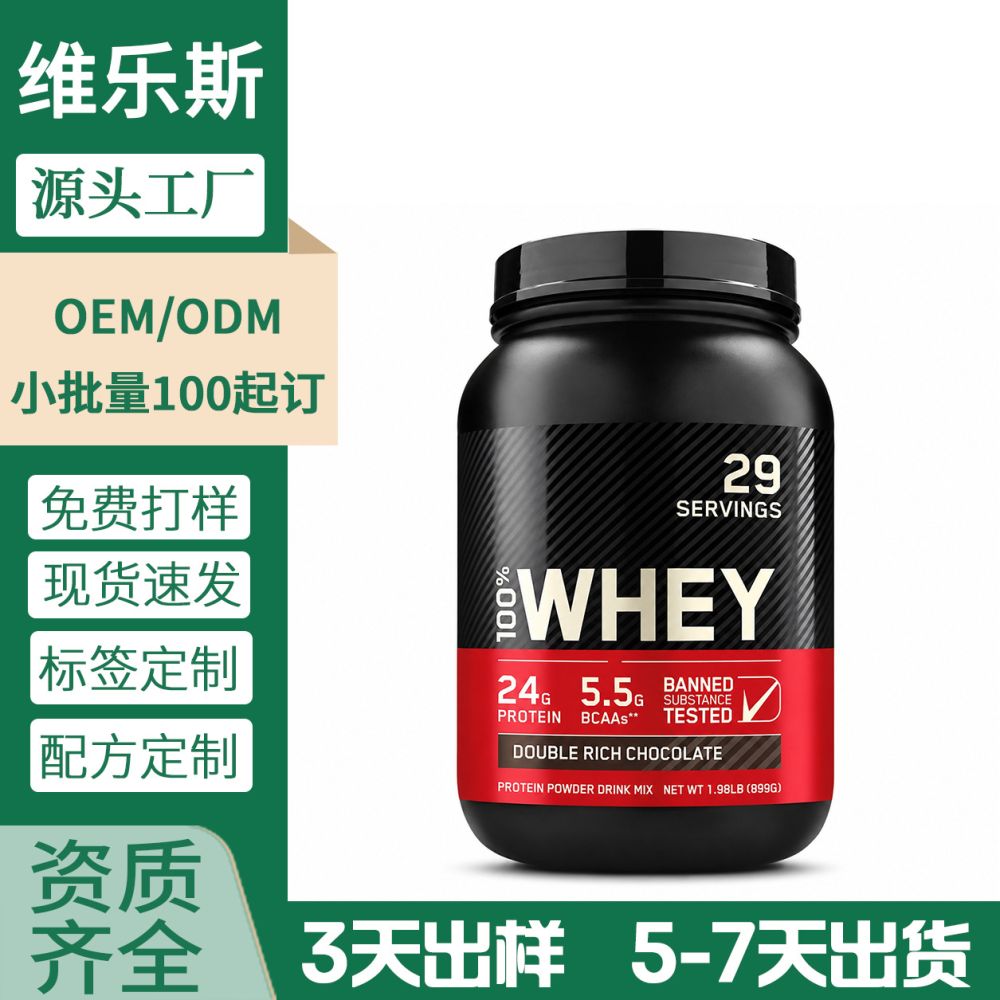 tk爆款蛋白粉onwheyproteinpowder乳清蛋白粉健身运动蛋白粉工厂