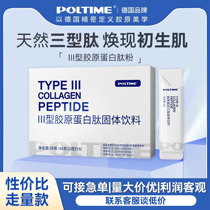 Kolajen Peptit Tozu Tip III Kolajen Elastin Kolay Emilen