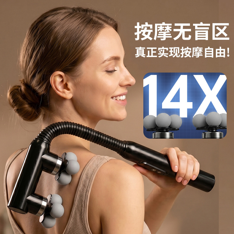 Curved Handle Multi-Head Hook Fascia Gun for Shoulders and Back