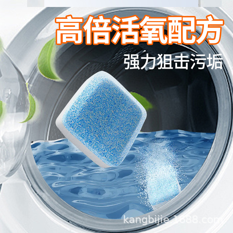 Washing Machine Tank Cleaner and Dishwasher Effervescent Tablets