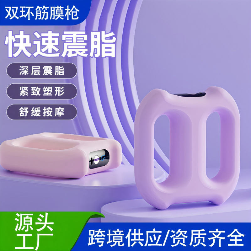 跨境筋膜枪双环健身按摩器神器充电款甩脂筋膜环迷你震动瑜伽环