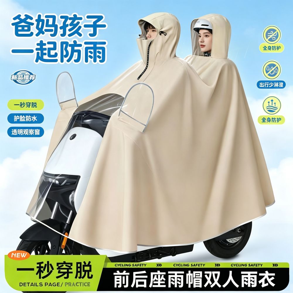 Double-person rain poncho for electric scooters and motorcycles, elongated, thickened, ful - 1
