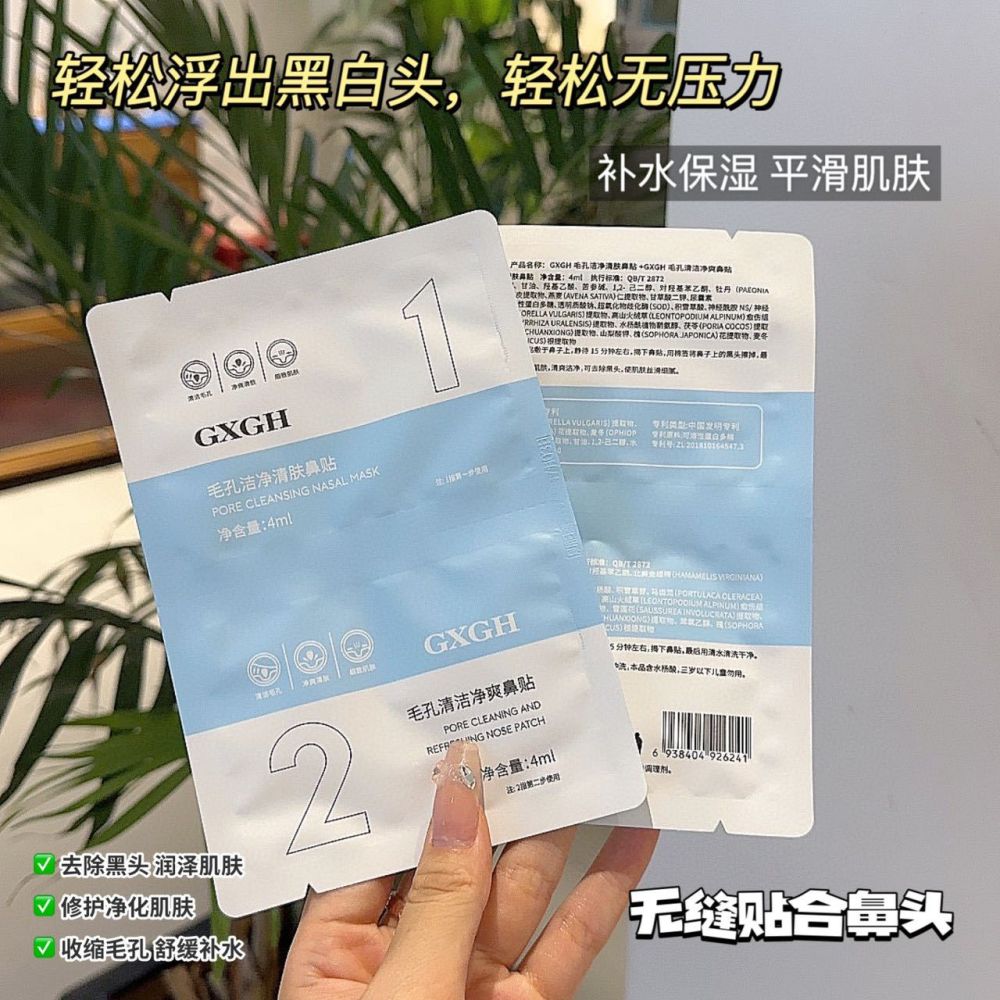 Blackhead Removal Nose Strips Oil Control Gentle Pore Cleansing