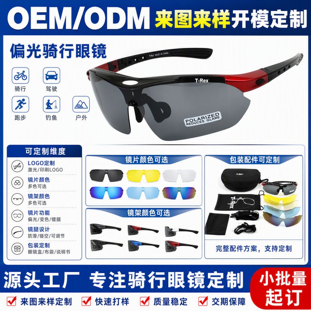 Outdoor-Sportbrillen europäische und amerikanische winddichte Brillen UV400 grenzüberschreitende Sonne polarisierte Angelbrillen 0089 Gläser leicht - 1