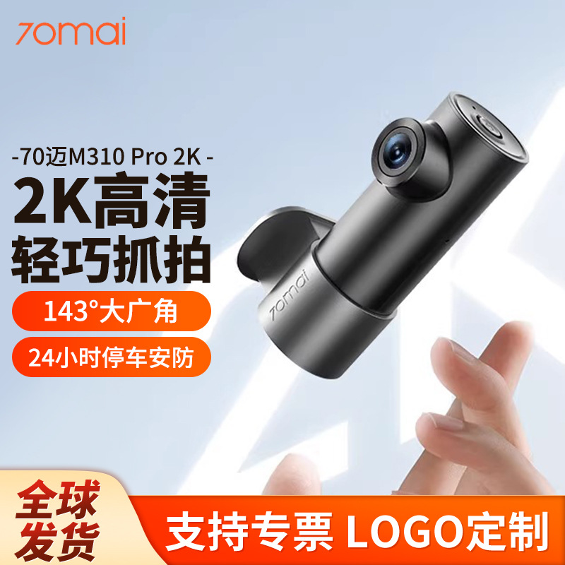 70mai M310Pro 2K Dashcam Nachtsicht