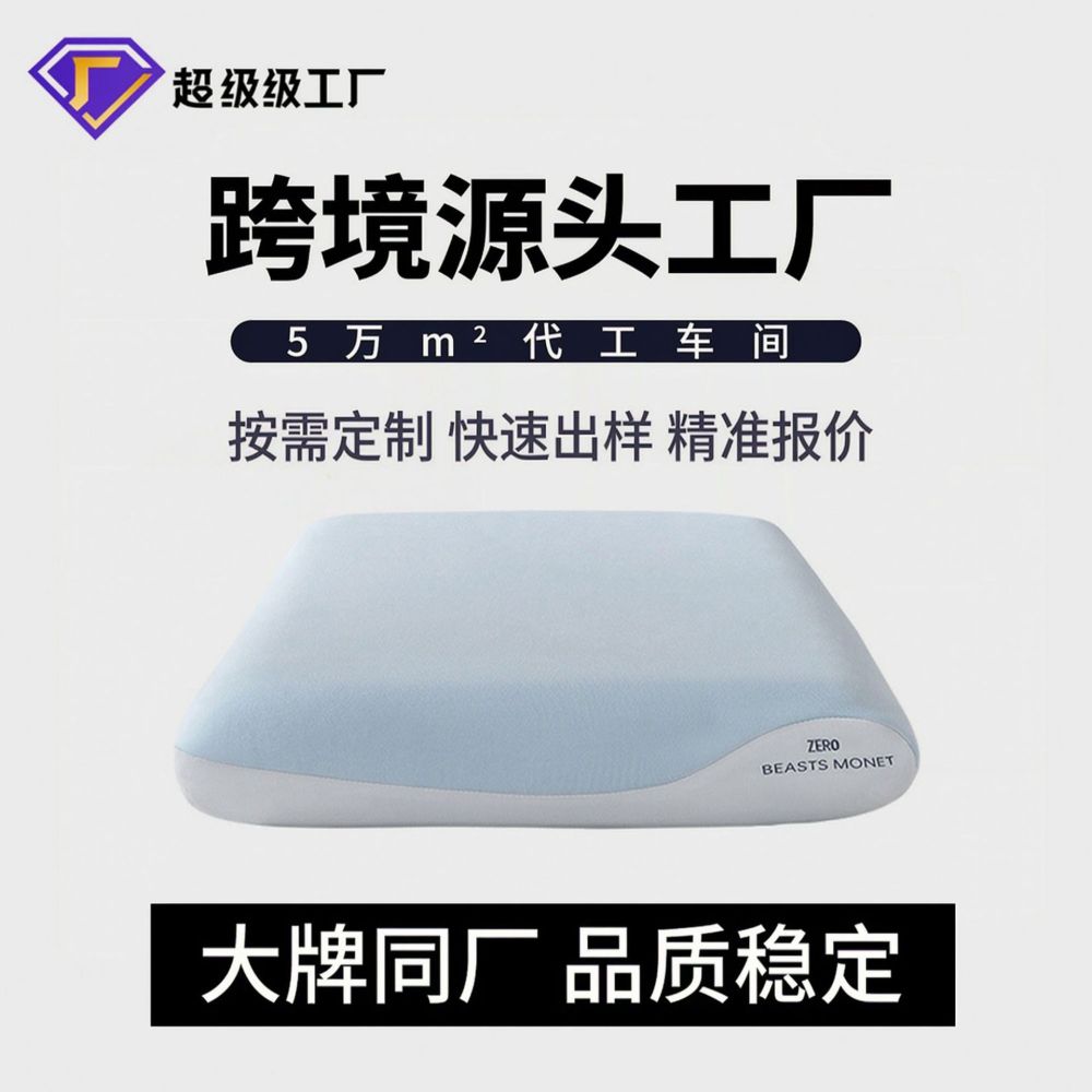Deep sleep pillow Pro 3.0, memory foam neck support