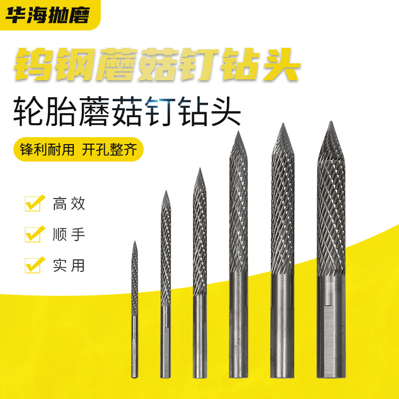 Tungsten Steel Mushroom Head Drill Bit for Pneumatic Tire Repair