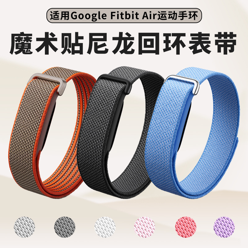 Nylon Loop Strap for Google Fitbit Air