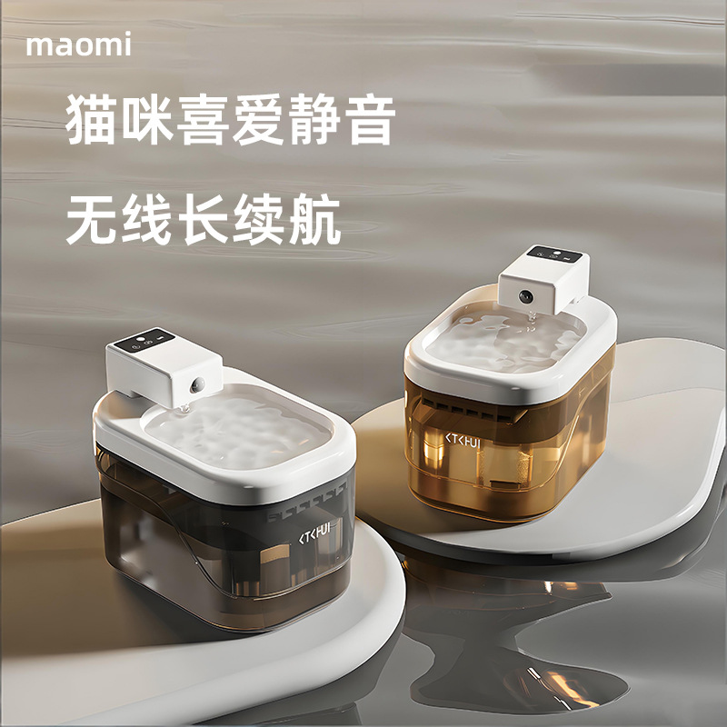 New Wireless Pet Water Fountain Smart Sensor Water Dispensing Silent Filter Automatic Cat Water Feeder Dropshipping