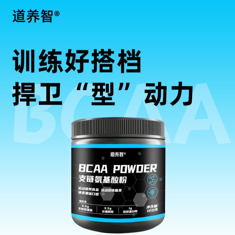 支链氨基酸粉特膳食品运动全营养类肌酸粉进口蛋白质粉批发可代发
