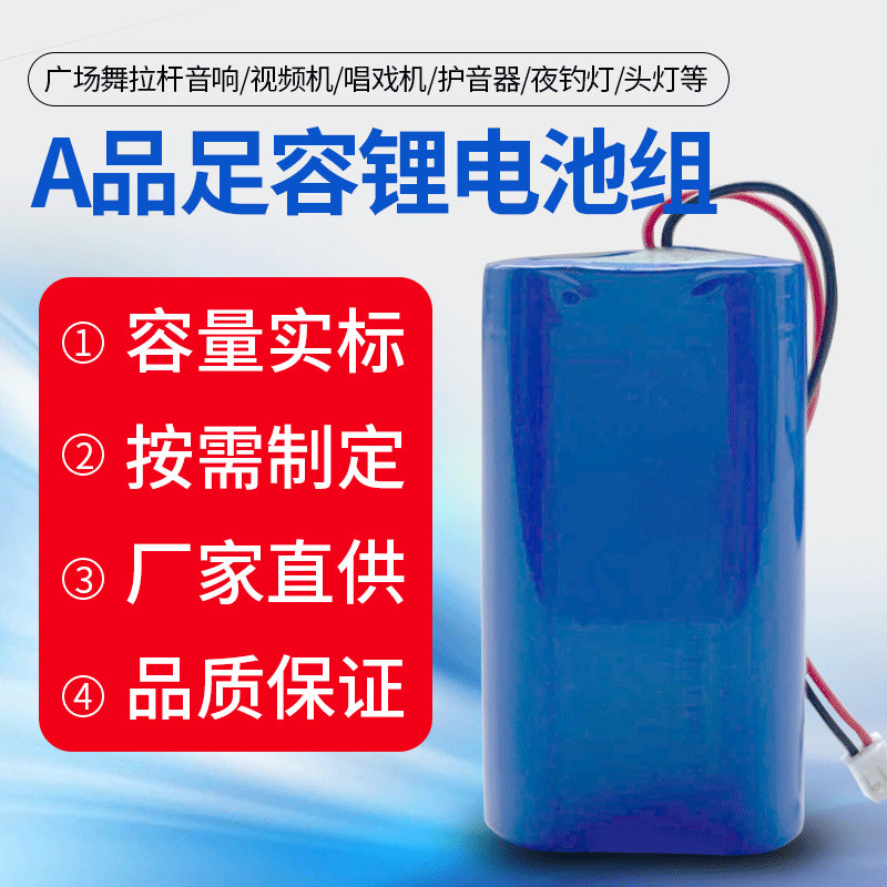 18650 Wired Lithium Battery Pack 7.4V 2000mAh - 1