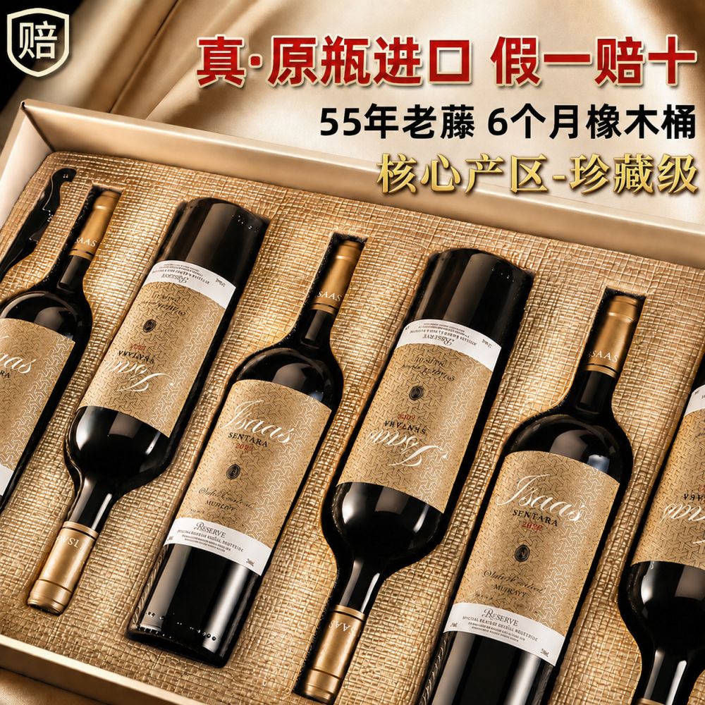 Dry Red Wine, Imported, 6-Bottle Gift Box - 1