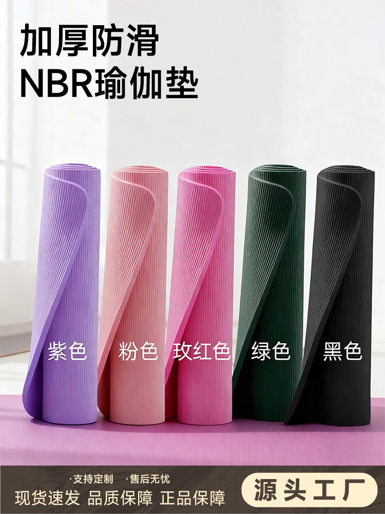 Verdickte rutschfeste NBR-Yogamatte, 185 cm - 1