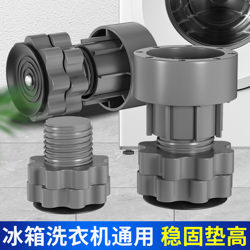 Universal washing machine base feet pads for refrigerator quiet pulsator drum with elevation, shock absorption, non-slip, vibration damping, moisture resistant.