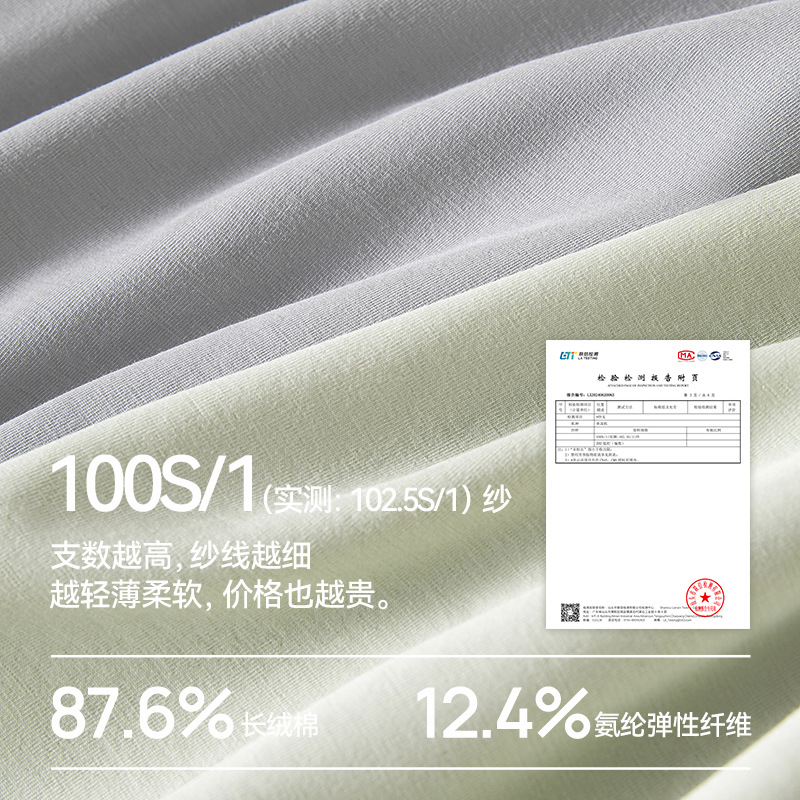 100-count Xinjiang Cotton Men's Underwear Mulberry Silk 7A Antibacterial Crotch Autumn/Winter Thin Breathable Plus Size Men's Boxer Briefs