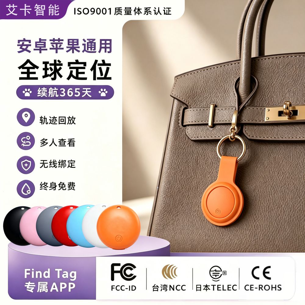 Fingtag Anti-Lost Tracker API Integration Bag Keychain Dual System Locator GPS Tracking Anti-Loss Device