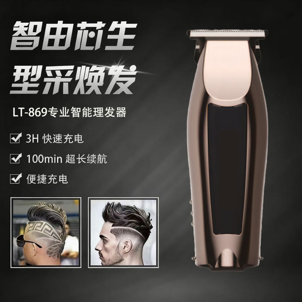 Rechargeable Gradient Hair Clipper for Home and Salon, Retro Oil Head Trimmer