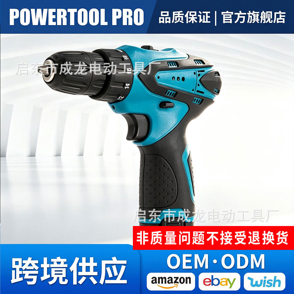 Cross-border New Style Rechargeable Cordless Drill 12V Lithium Battery Drill Driver Electric Screwdriver Power Tool Set
