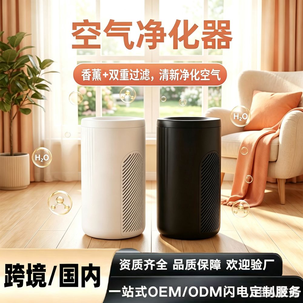 Cross-border Amazon Desktop Air Purifier Home Indoor Smoke Dust Haze Formaldehyde Odor Pet Hair Removal Air Purification Machine