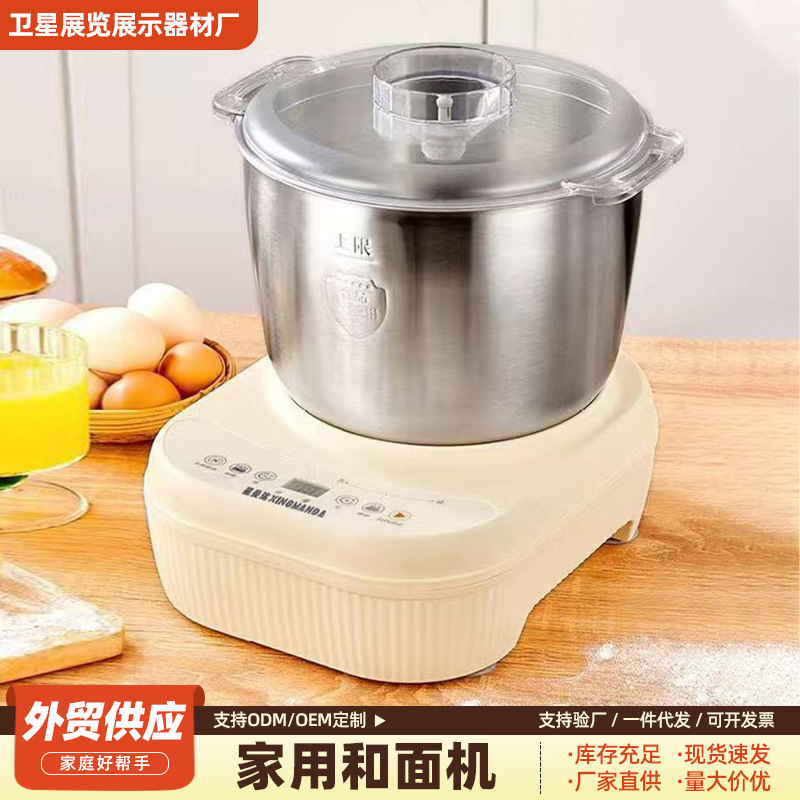 大容量恒温自动和面机不锈钢智能触控揉面机家用活面醒目一体机