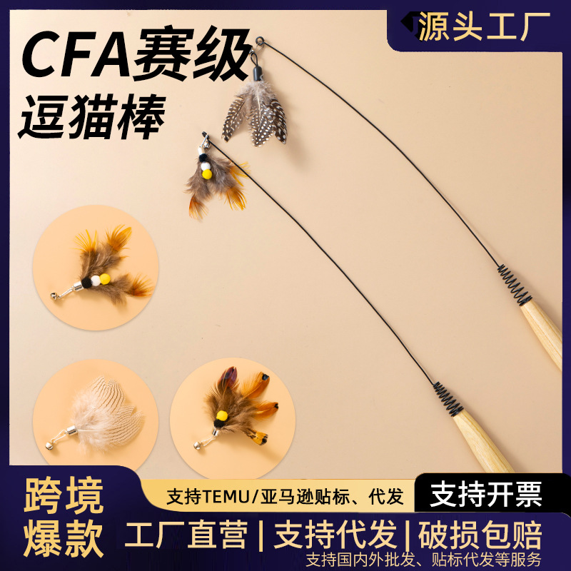 Cat Teaser Wand for Kittens, Bite-Resistant with Bell, Feather Self-Play Pet Wire Extra-Long Pole, Cat Supplies, Cat Toys
