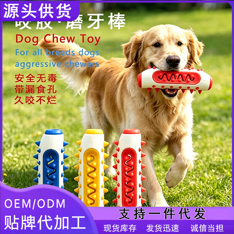 Eco-Friendly Durable Rubber Dog Chew Stick Toy with Treat-Dispensing Hole