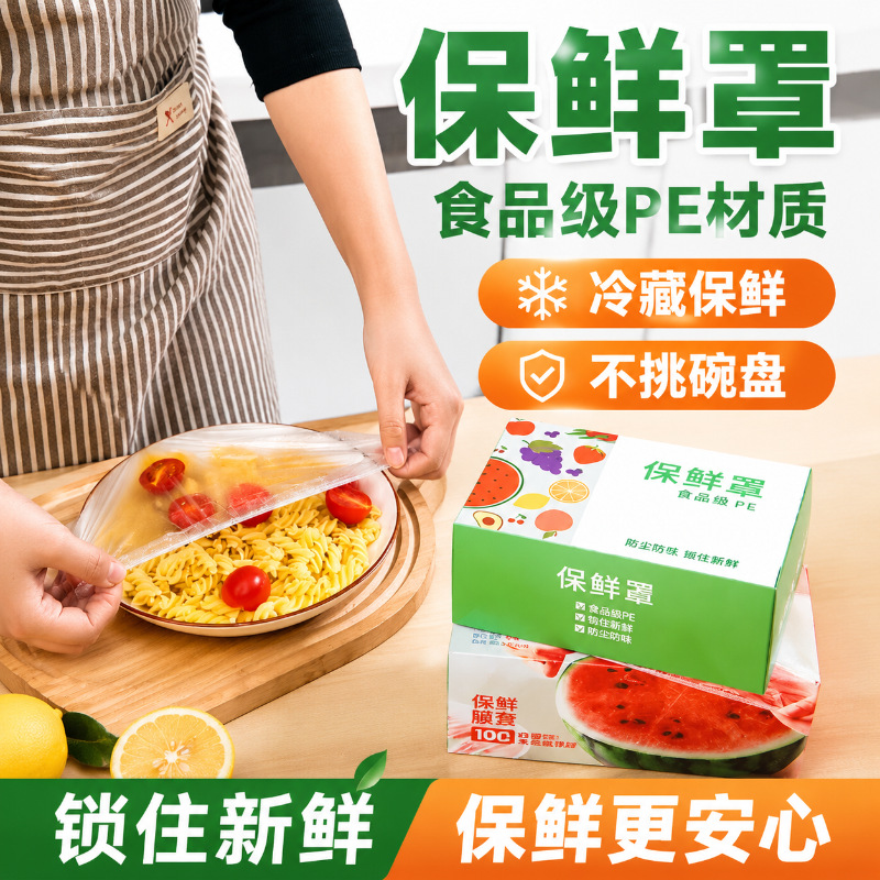 Food-Grade Disposable Elastic Storage Cover for Refrigerator