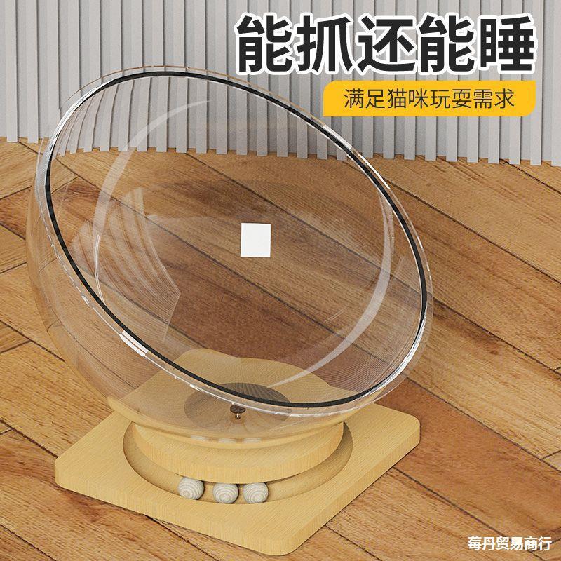 Space Capsule Cat Bed with Rotating Turntable, All-Season - 5