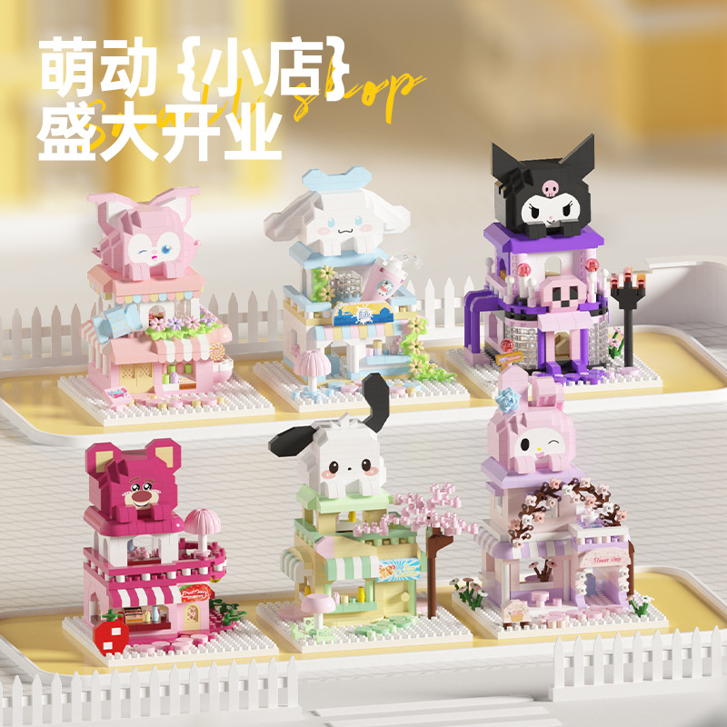 Cute Little Shop Street View Building Block Set, Children's Assembly Toy, Desktop Ornament