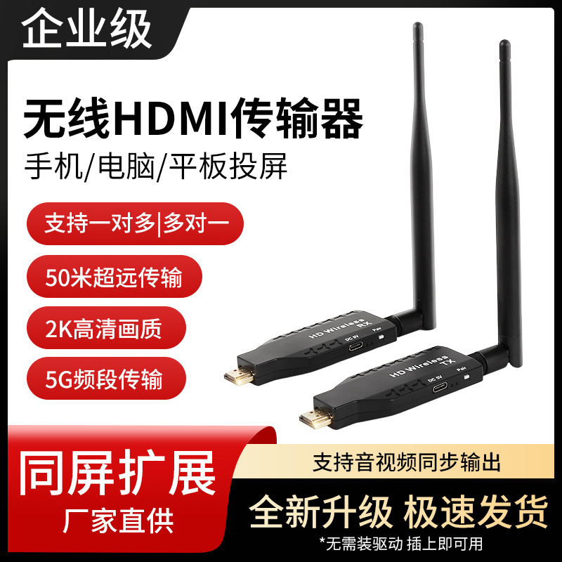 HDMI-Wireless-Extender, 50m, Bildschirmspiegelung
