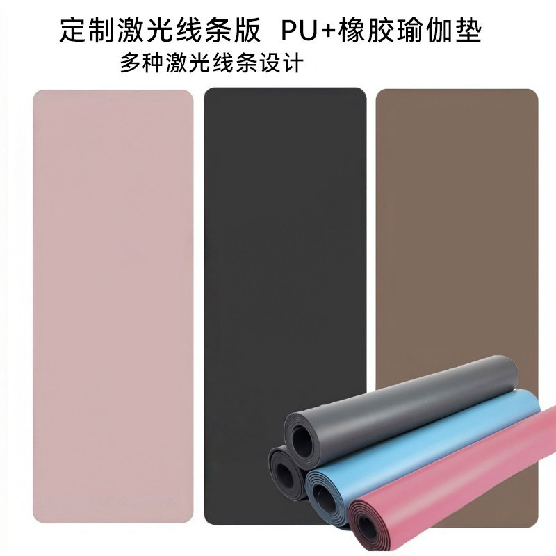 Yoga mat PU, thick, laser lines, non-slip, shock-absorbing