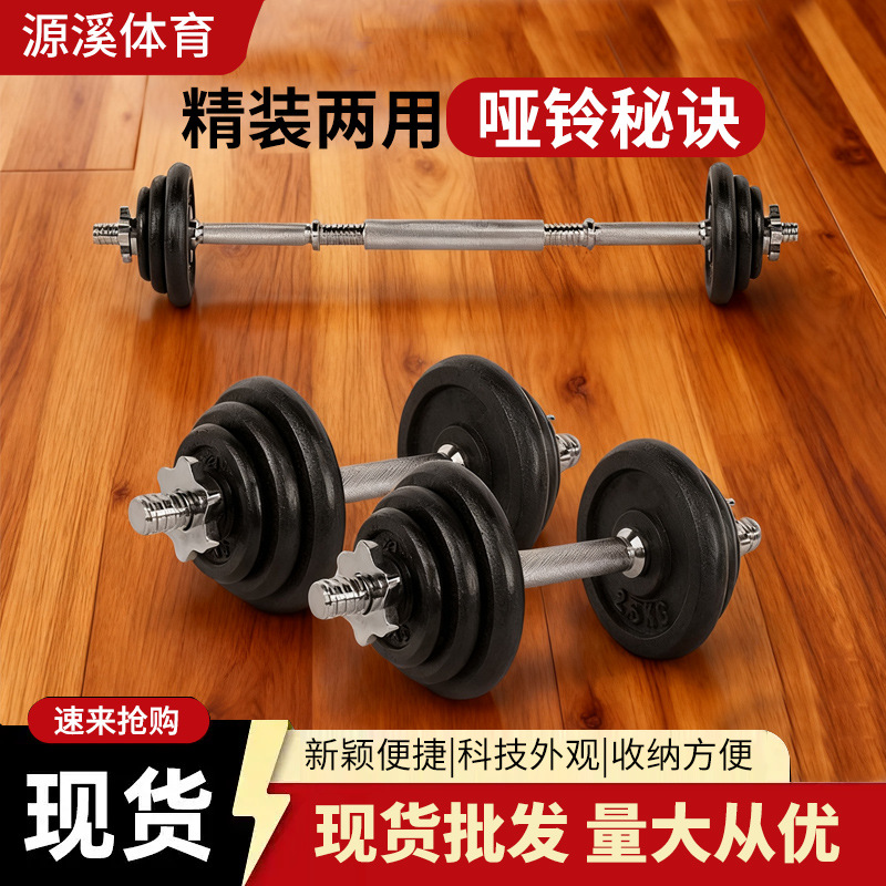 Üretici boyalı dambıllar 20kg erkek fitness ekipmanı dambıl seti ev ayarlanabilir kol kas geliştirme dambıl halter - 1