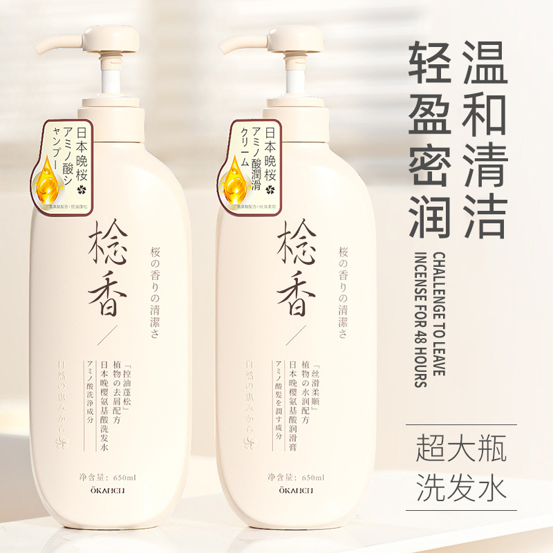 Olgarani Niàn Xiāng Aminosäure-Shampoo, Duschgel und Haarspülung im Set, Großhandel Direktversand, öl-kontrollierend, volumengebend, Tiefenreinigung