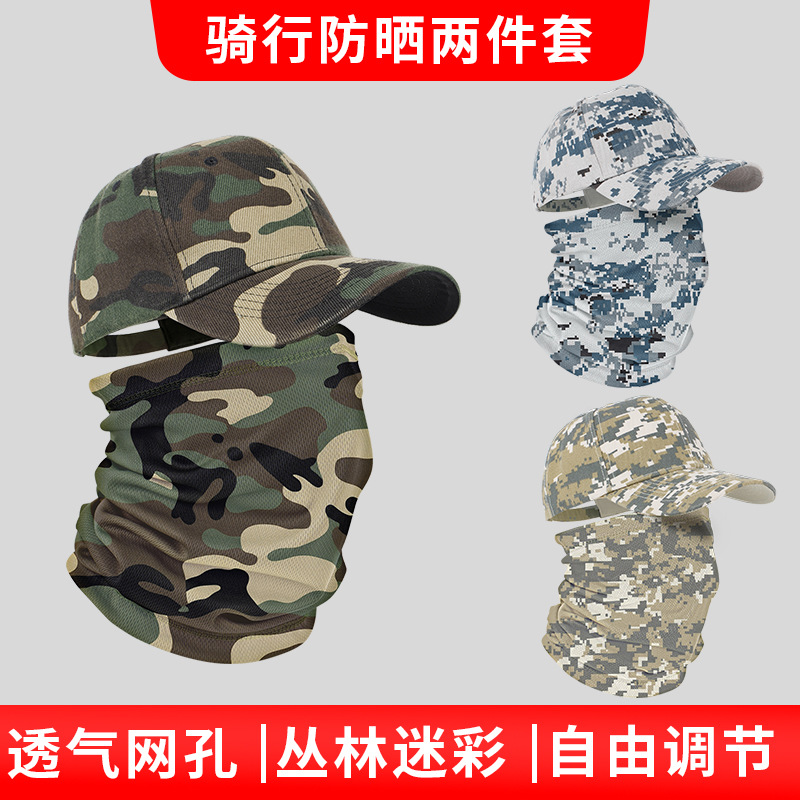 Amazon Summer Outdoor Men's Fishing Duck Bill Cap UV Protection Face Mask Combo Camouflage Soft Top Outdoor Baseball Cap
