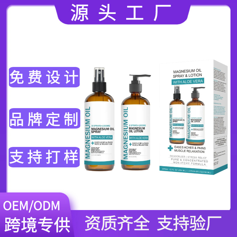 Magnesium Cream Set with Magnesium Oil Spray for Sports Body Care