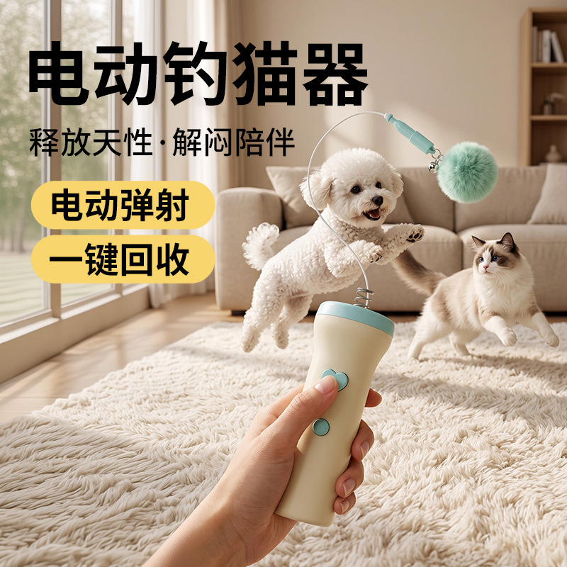 Pet Cat Fishing Toy Hairball Bell Electric Cat Teaser Wand Cat Teaser Launcher Automatic Retractable Lazy Cat Toy Wand