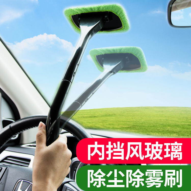 Car Windshield Defogging Cleaning Brush with Wiper Scraper and Cleaning Towel
