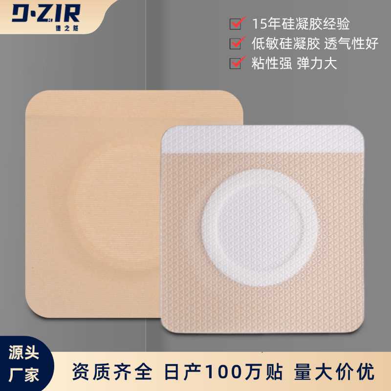 Silikon-Gel-Bauchnabel-Patch in zehn Farben, FDA-zertifiziert, leerer Akupunkturpunkt-Patch, Sanfu-Patch, Sanjiu-Patch, elastisches Gewebe mit selbstklebendem Belag.