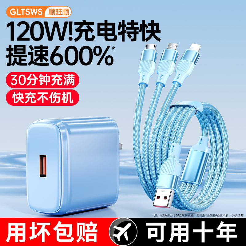 120W süper hızlı şarj üçü bir arada veri kablosu, Apple 15 Huawei Android Type-C için uygun bir-üç şarj kablosu