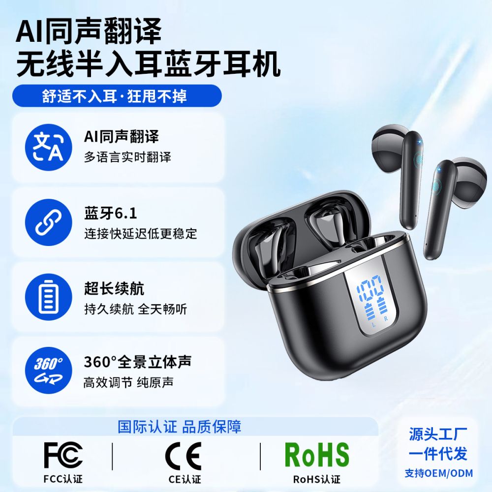 Bluetooth Earbuds 6.1 In-ear TWS Bluetooth Earbuds Digital Display Noise Reduction Stereo Sound Movie Translation Cross-border Wholesale Source - 1