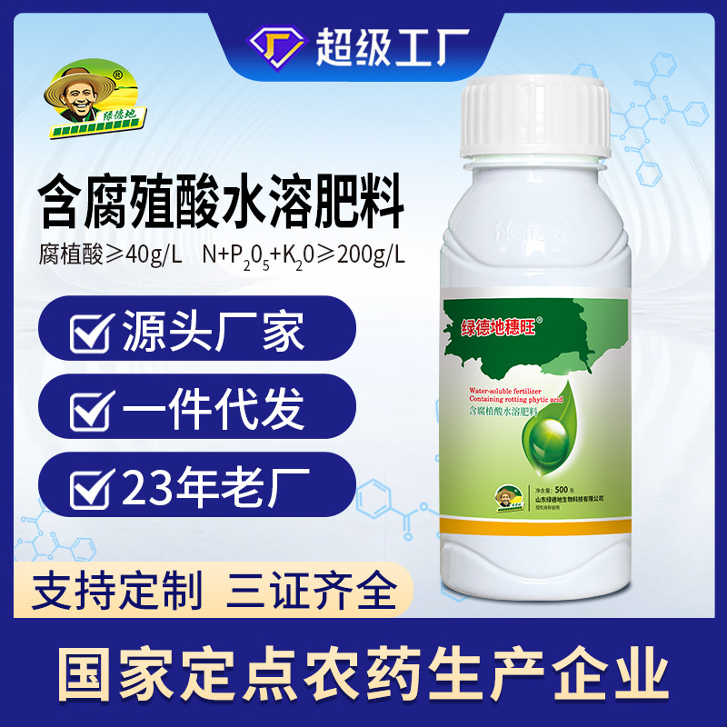Lüdi Humic Acid Water-Soluble Fertilizer with Macronutrients, Foliar Use